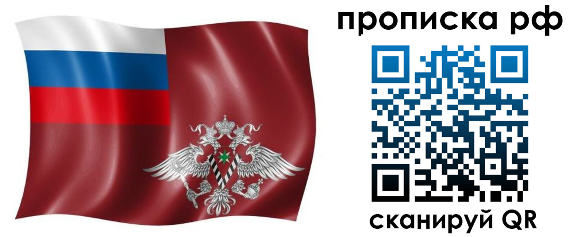 временная регистрация надежно в Камчатском крае