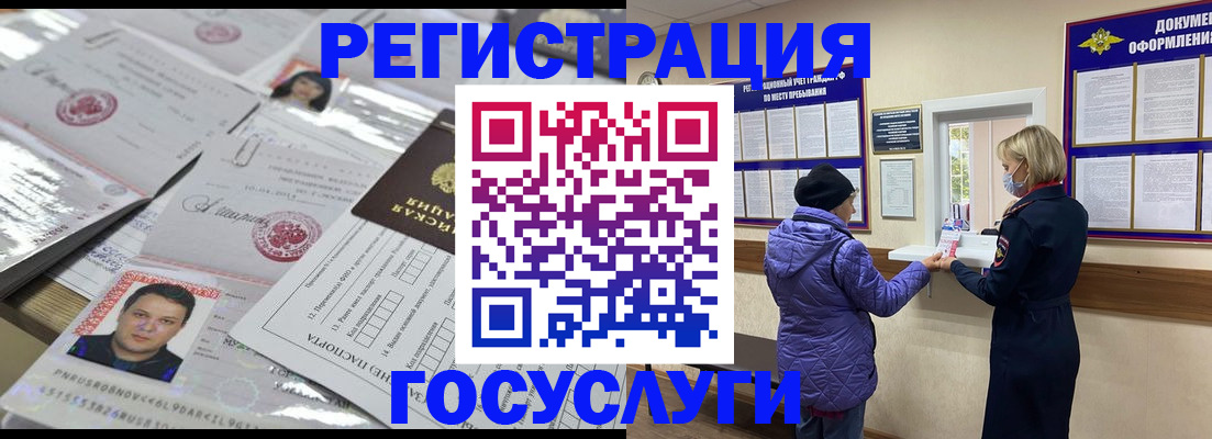 временная регистрация в квартире в Камчатском крае
