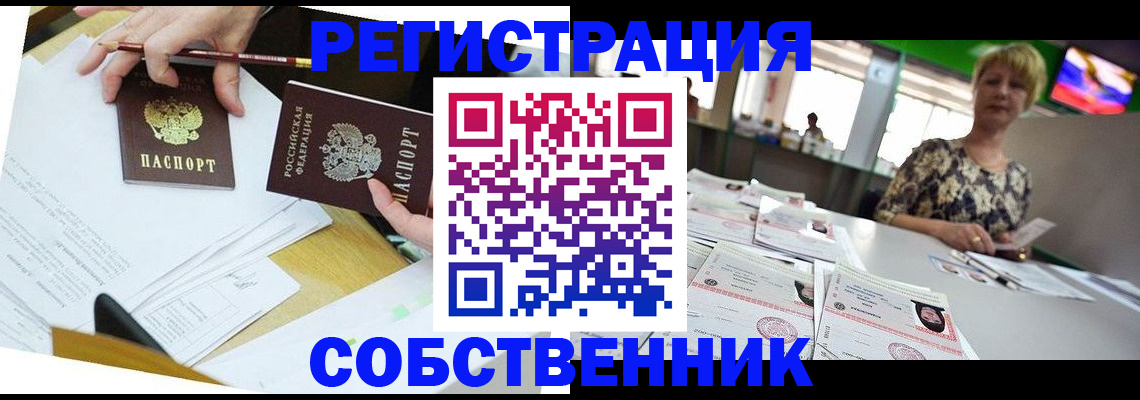 прописка 2025 в Камчатском крае