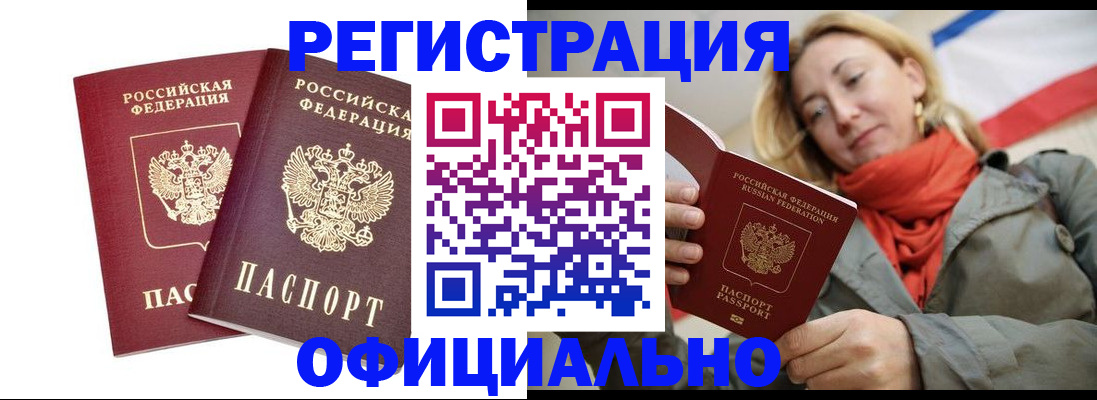 временная регистрация в квартире в Камчатском крае
