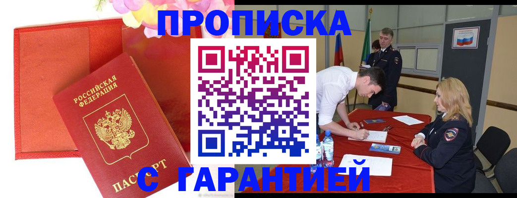 временная регистрация законно в Камчатском крае