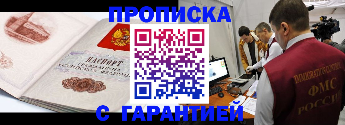 временная регистрация надежно в Камчатском крае
