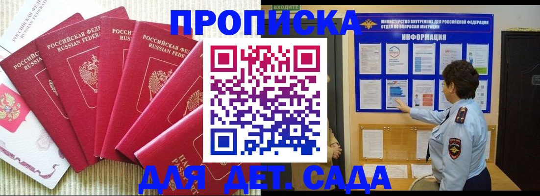 прописка паспорт в Камчатском крае
