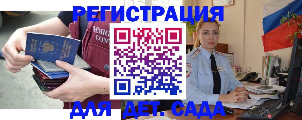 временная регистрация для всех в Камчатском крае