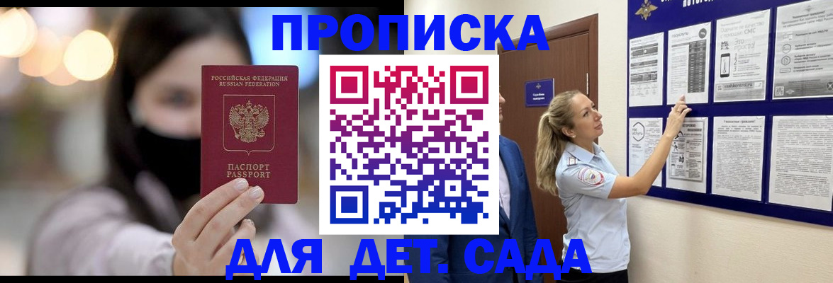 прописка поиск в Камчатском крае