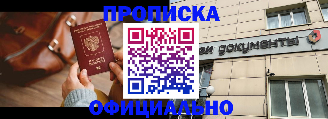 временная регистрация законно в Камчатском крае