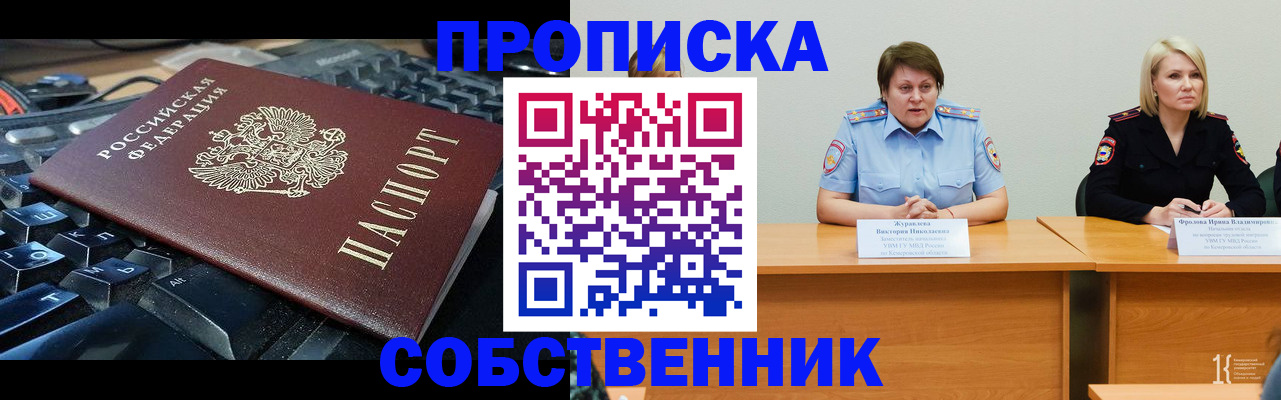 временная регистрация надежно в Камчатском крае