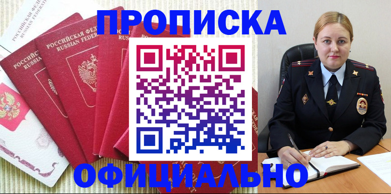 временная регистрация законно в Камчатском крае