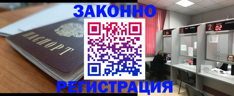 прописка гарантия в Камчатском крае