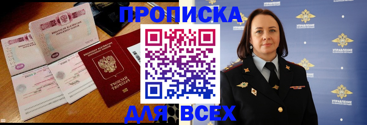 временная регистрация собственник в Камчатском крае