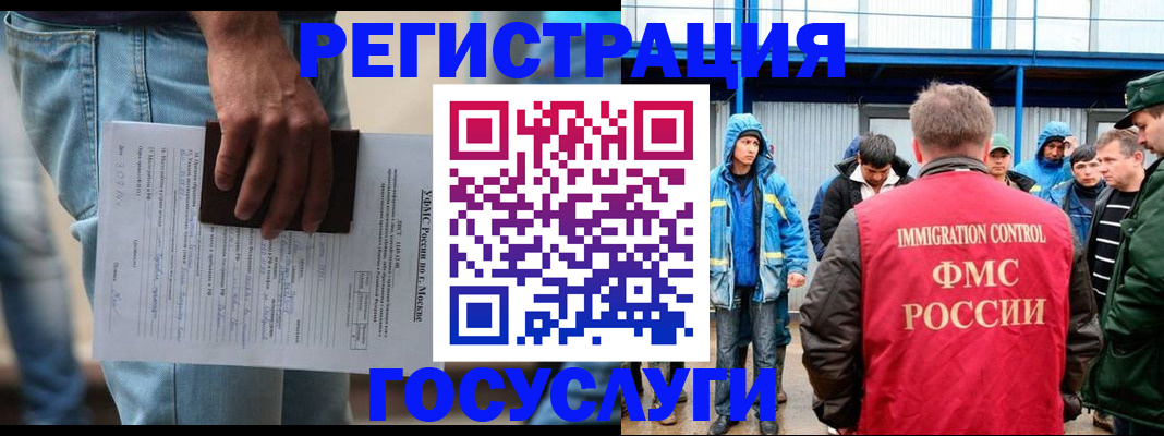 временная регистрация законно в Камчатском крае